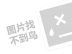 网站推广策略 沐春堂代理费需要多少钱？（创业项目答疑）